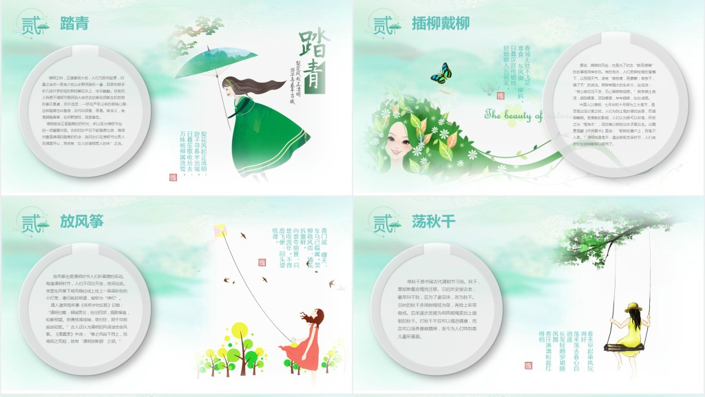 清明节忆先烈主题班会PPT课件 清明节忆先烈主题班会PPT课件