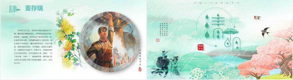清明节忆先烈主题班会PPT课件 清明节忆先烈主题班会PPT课件