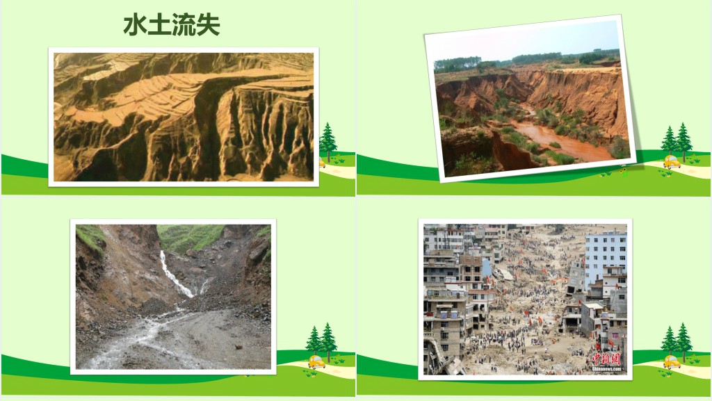 植树节校园活动班会PPT课件 植树节校园活动班会PPT课件