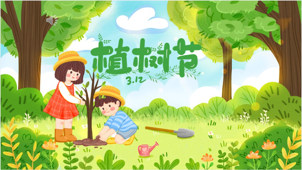 小学生植树节环保班会PPT课件截图