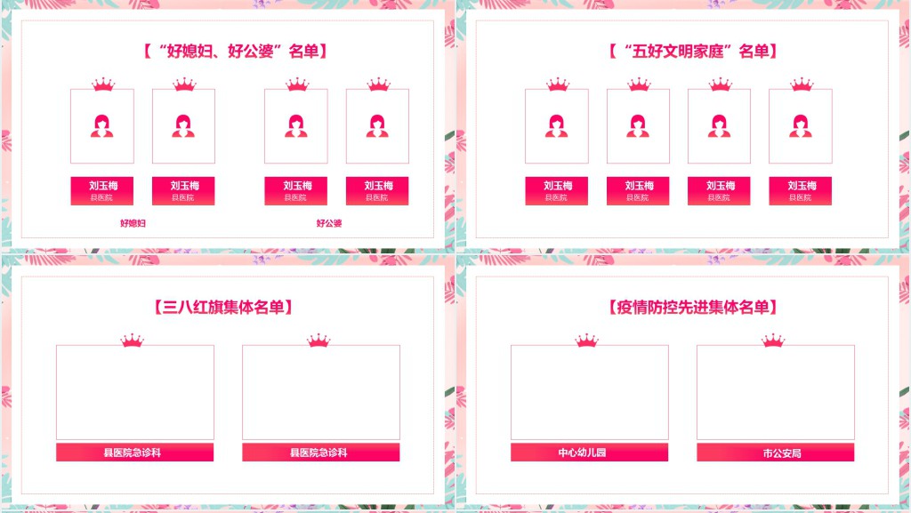 三八妇女节逐梦新时代巾帼绽芳华主题PPT模板 三八妇女节逐梦新时代巾帼绽芳华主题PPT模板