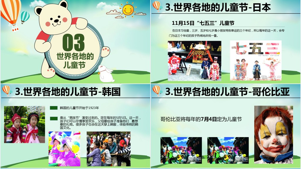 六年级最后一个儿童节PPT课件 六年级最后一个儿童节PPT课件