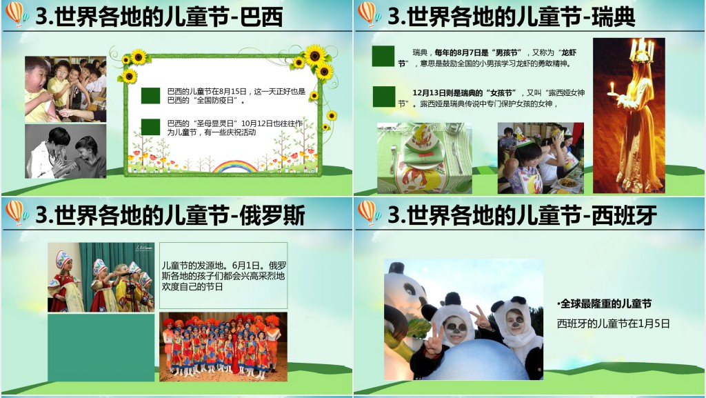 六年级最后一个儿童节PPT课件 六年级最后一个儿童节PPT课件