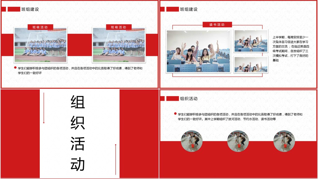 五四青年节班级活动PPT模板