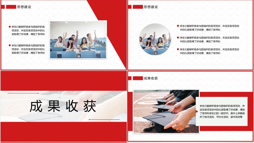 五四青年节班级活动PPT模板