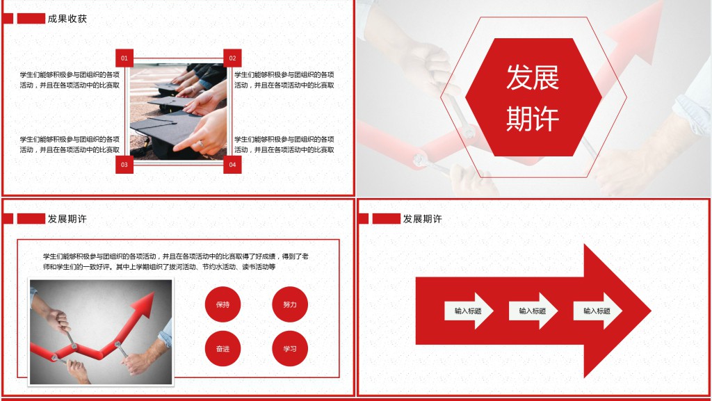 五四青年节班级活动PPT模板