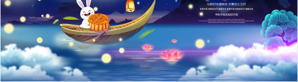 中秋节的来历及习俗PPT模板 中秋节的来历及习俗PPT模板