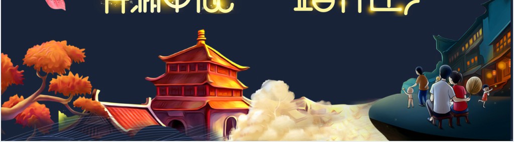 中秋节的节日习俗PPT模板 中秋节的节日习俗PPT模板