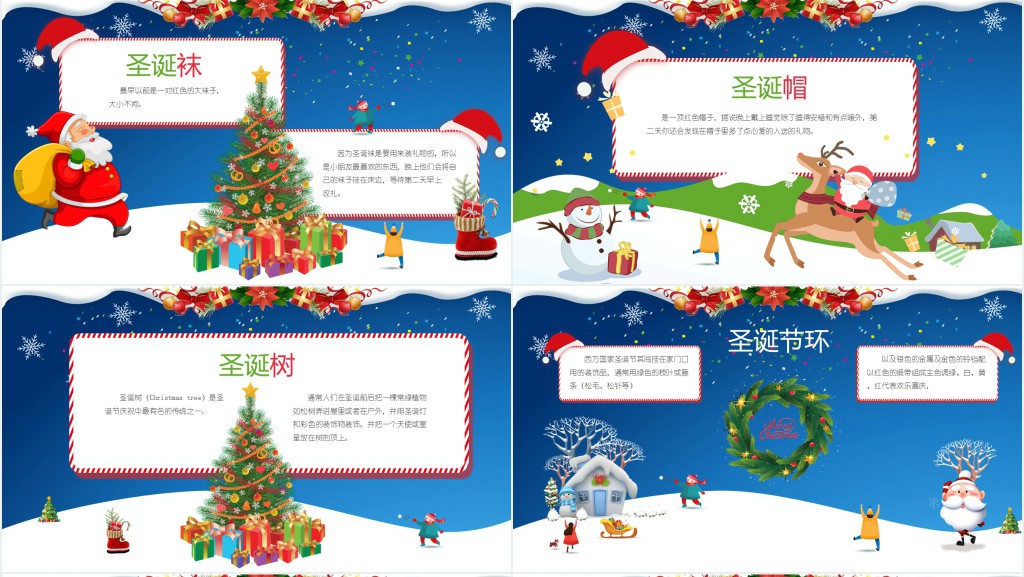 蓝色雪地圣诞节PPT模板