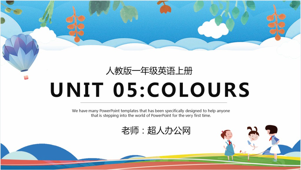 人教版小学一年级英语上册第五课：coloursPPT课件截图