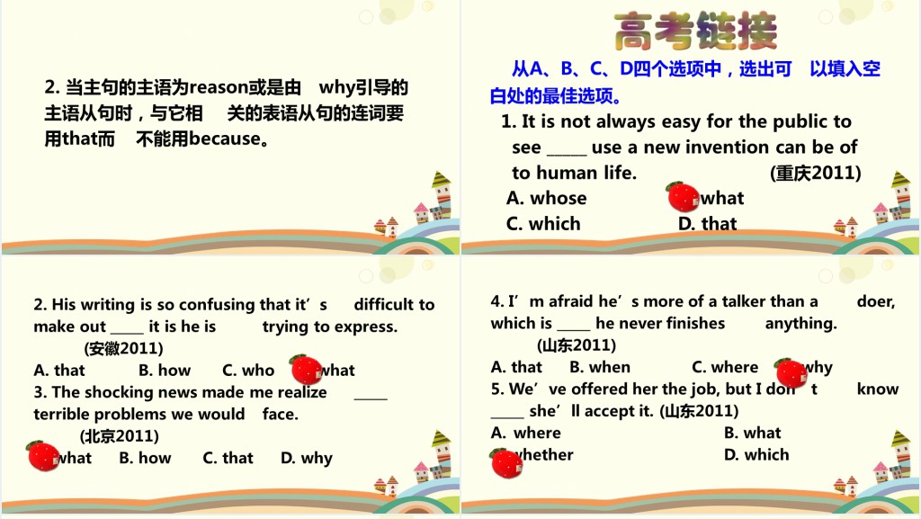 黄色简约人教课标高一英语必修3U3PPT模板