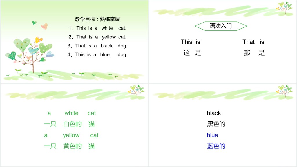 unit this is???英语PPT课件 unit this is???英语PPT课件