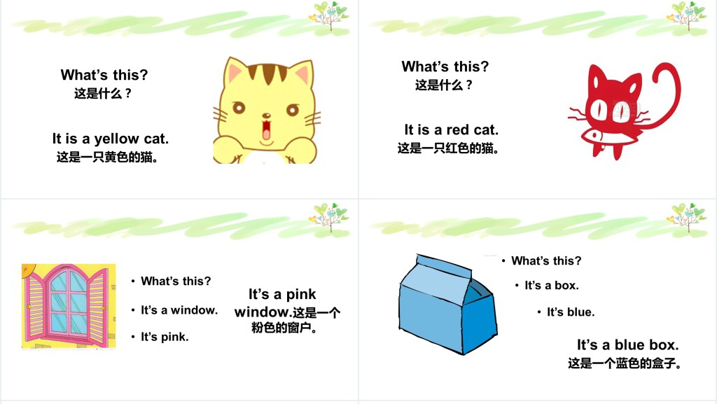 unit this is???英语PPT课件 unit this is???英语PPT课件