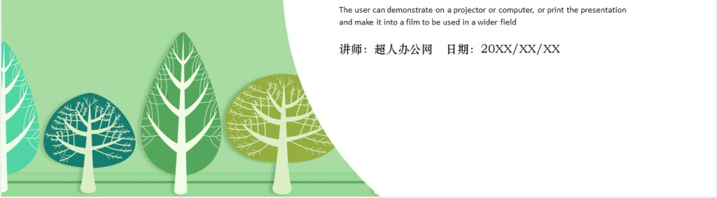 人教版小学一年级数学上册第三课第二课时:1~5的认识和加减法——第几、分与合PPT课件 人教版小学一年级数学上册第三课第二课时:1~5的认识和加减法——第几、分与合PPT课件