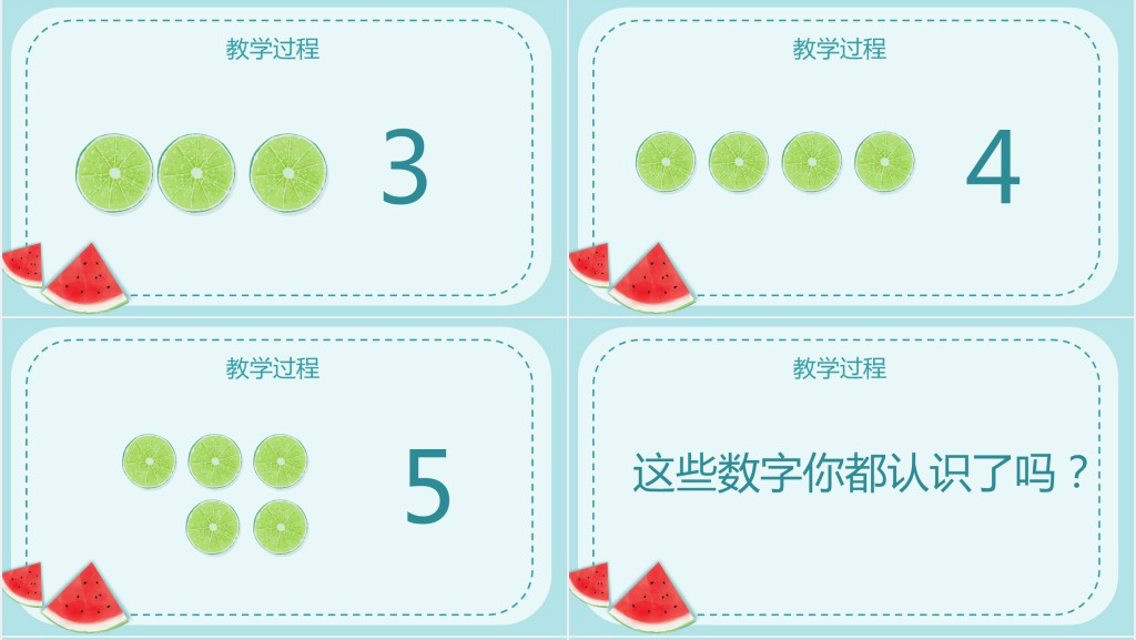 人教版一年级小学数学1至5的认识PPT课件