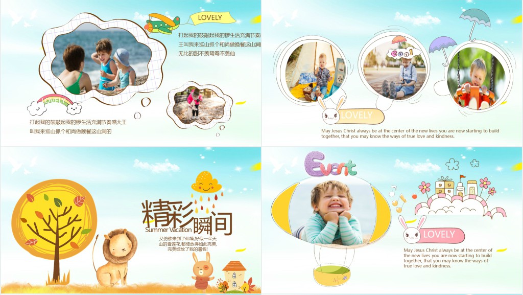 成长档案PPT卡通可爱模板