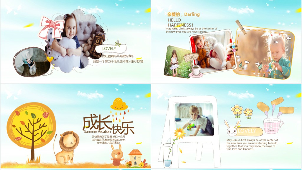 成长档案PPT卡通可爱模板
