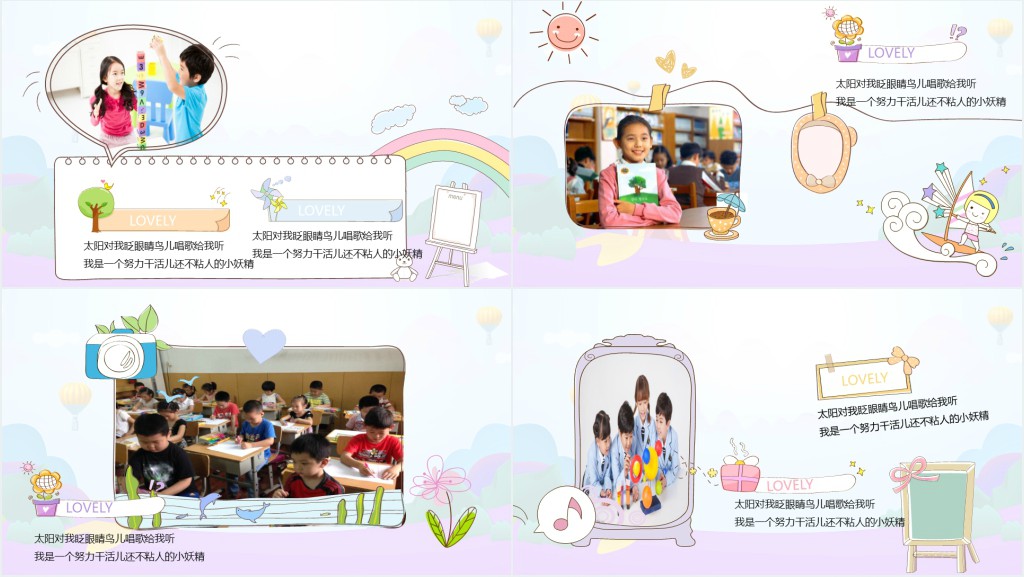 儿童成长纪念册电子相册PPT