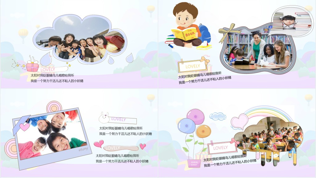 儿童成长纪念册电子相册PPT