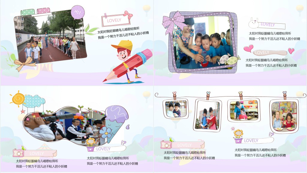 儿童成长纪念册电子相册PPT