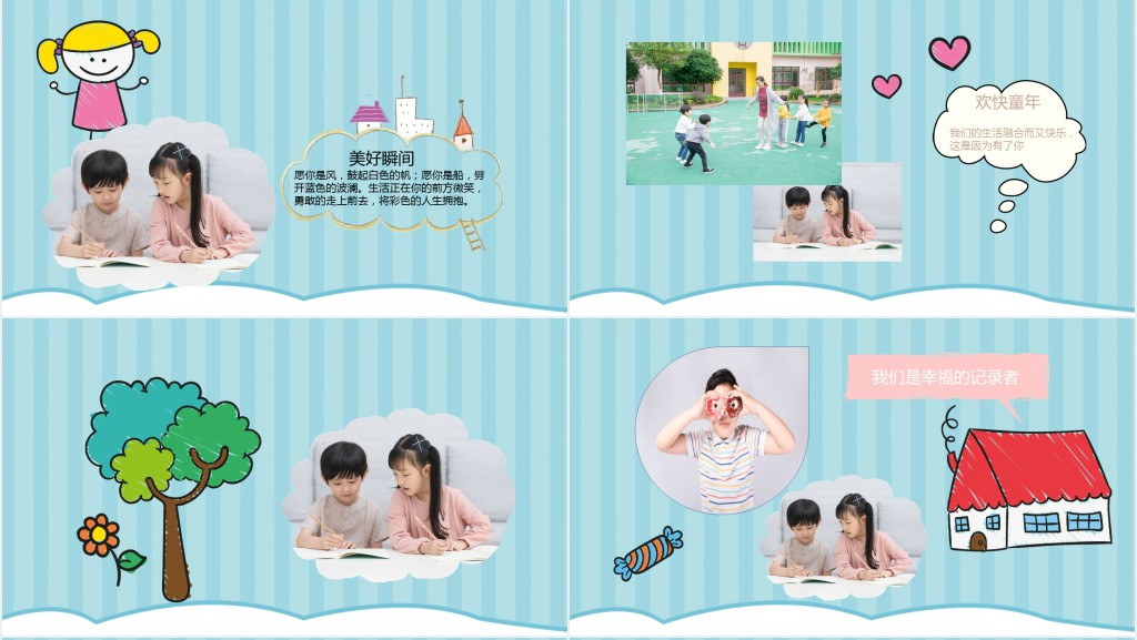 儿童成长相册PPT童趣可爱纪念册必备PPT模板
