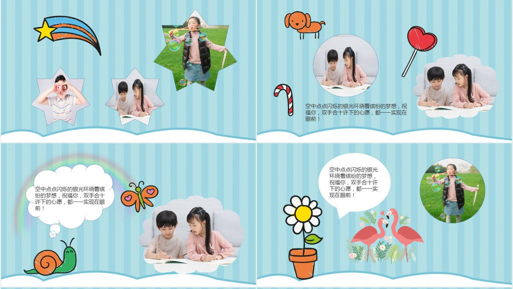 儿童成长相册PPT童趣可爱纪念册必备PPT模板