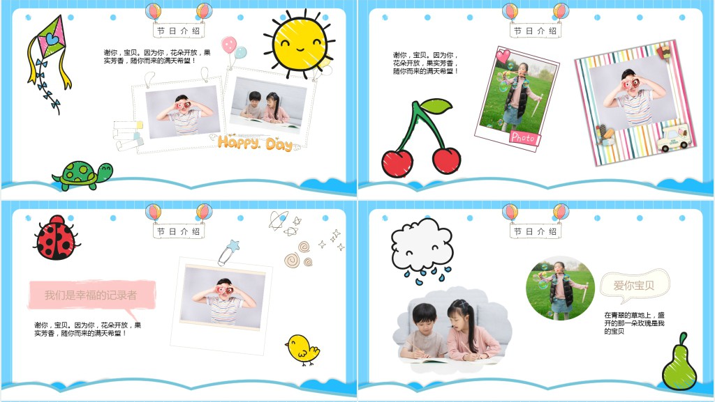 儿童成长相册PPT活泼可爱纪念册必备PPT模板