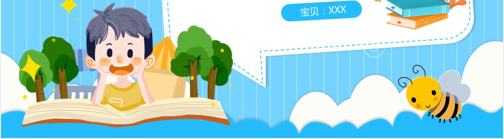 儿童成长相册PPT活泼可爱纪念册必备PPT模板