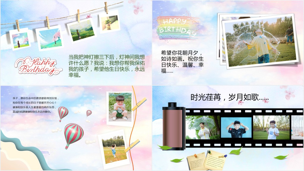 生日快乐PPT创意卡通一起快乐过生日专用成长纪念册PPT