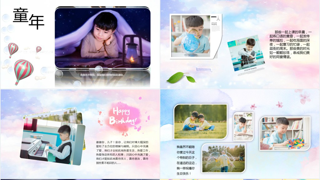 生日快乐PPT创意卡通一起快乐过生日专用成长纪念册PPT