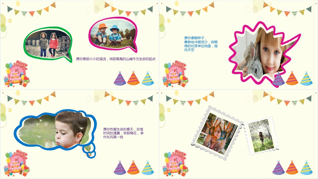生日快乐PPT清新插画风庆祝生日快乐专用成长纪念册PPT