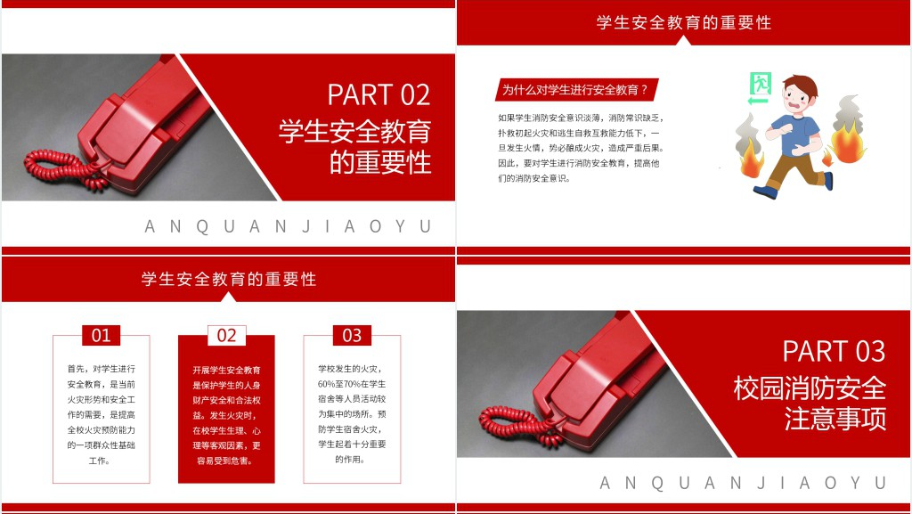 简洁大气校园学生安全教育提升师生消防安全意识和自防自救能力教学PPT模板