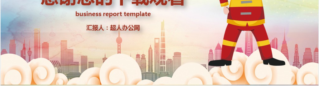 消防安全法规相关知识培训PPT课件