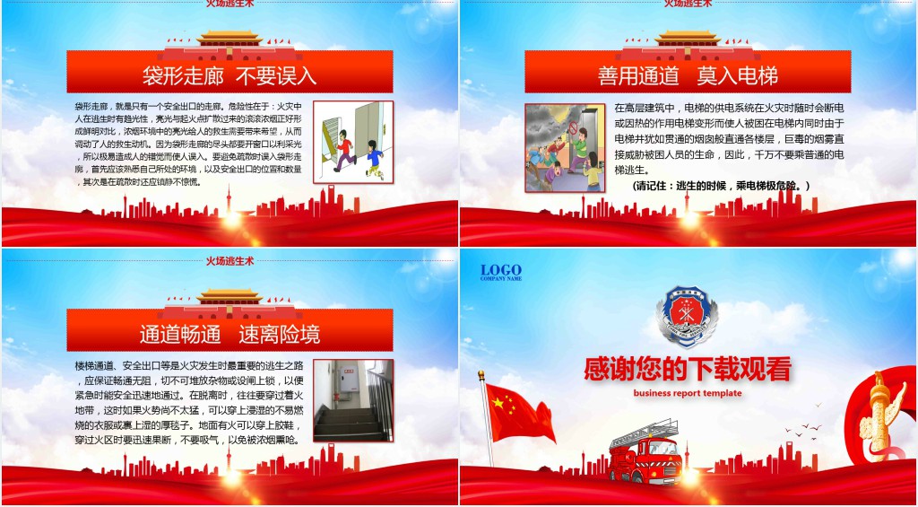 消防安全人人有责关注消防安全知识加强消防安全意识消防安全PPT模板