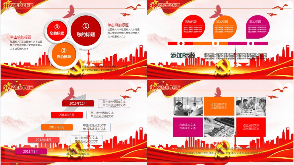 工会民主管理维权工作总结汇报PPT模板