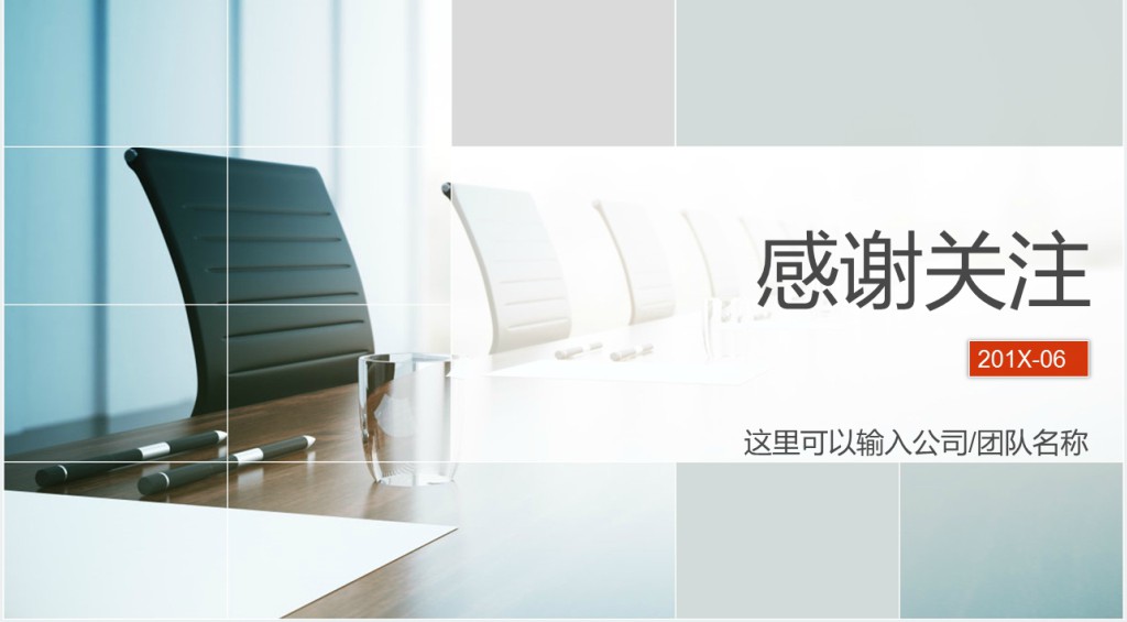 大气商务6S现场管理实施方法与技巧PPT模板
