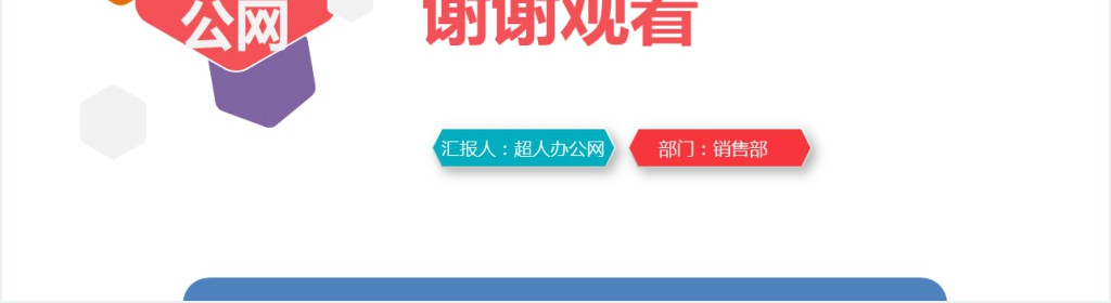 多彩蓝粉紫5S案例分析现场管理培训企业公司PPT模板