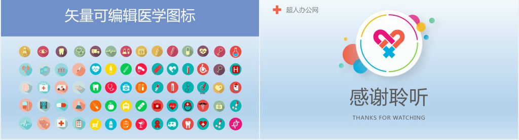 彩虹圈品管圈qcc成果汇报PPT模板 彩虹圈品管圈qcc成果汇报PPT模板