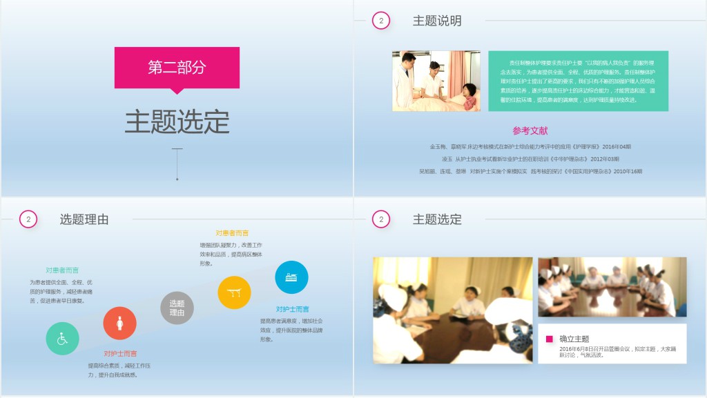 彩虹圈品管圈qcc成果汇报PPT模板 彩虹圈品管圈qcc成果汇报PPT模板