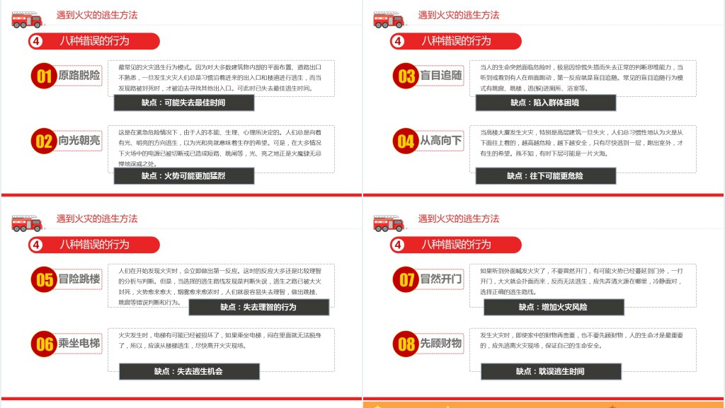 公司企业单位消防公共基础知识培训PPT课件