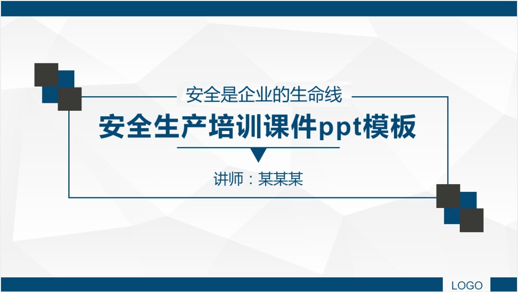 工厂车间企业安全生产管理培训PPT模板截图