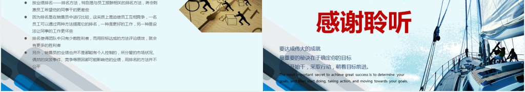 企业培训员工团队目标计划管理PPT模板