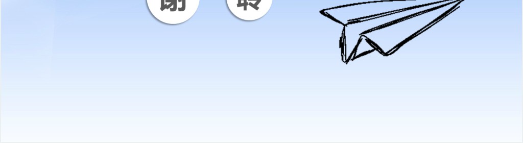 企业文化团队建设员工管理培训心态培训课件PPT模板