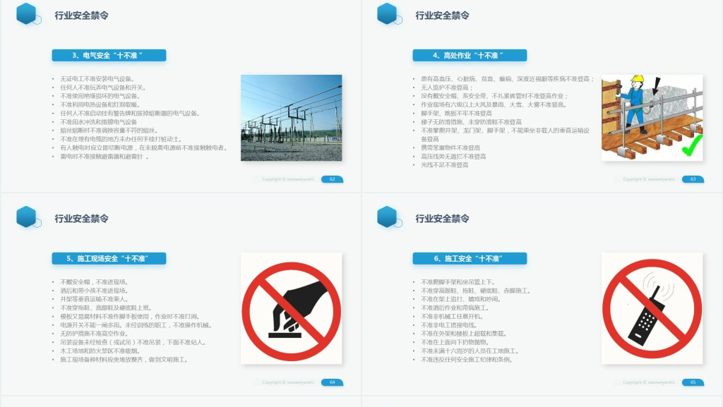 员工安全教育安全生产安全管理培训PPT模板
