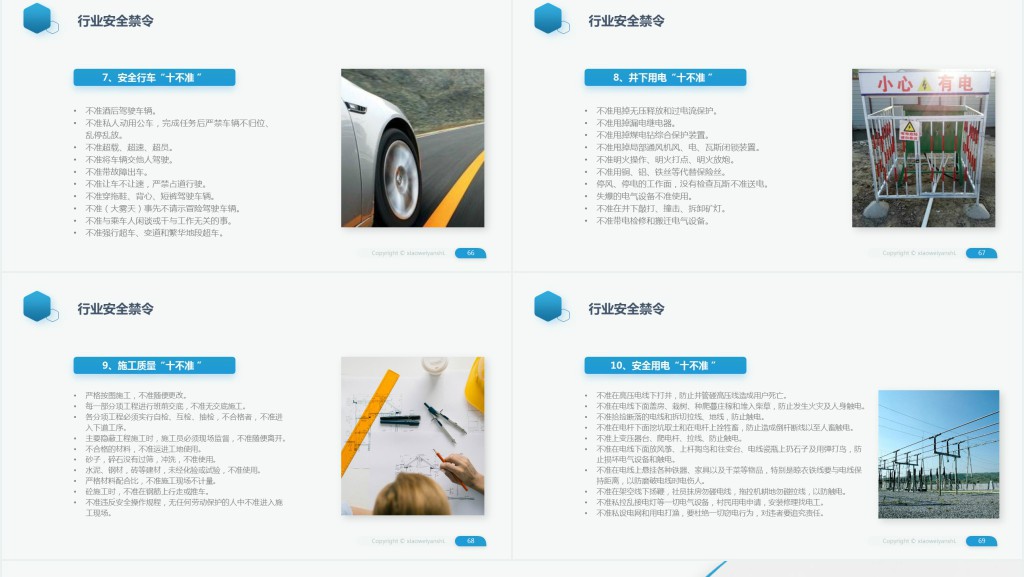 员工安全教育安全生产安全管理培训PPT模板