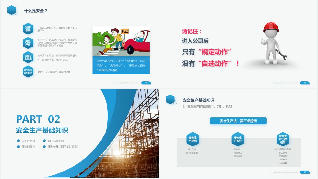 员工安全教育安全生产安全管理培训PPT模板
