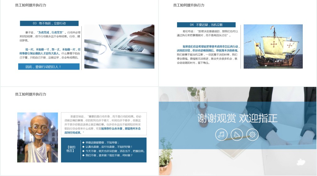 企业员工执行力培训案例PPT模板 企业员工执行力培训案例PPT模板