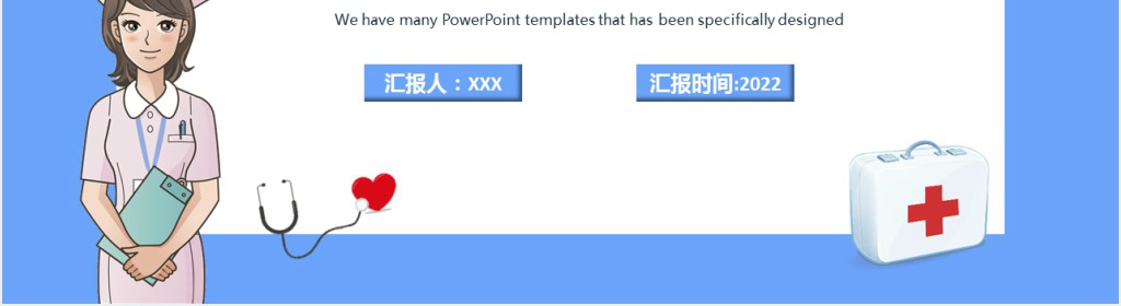 压疮病人护理查房PPT模板 压疮病人护理查房PPT模板