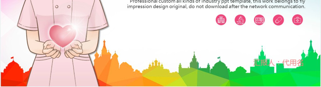 护理服务规范与礼仪培训PPT课件