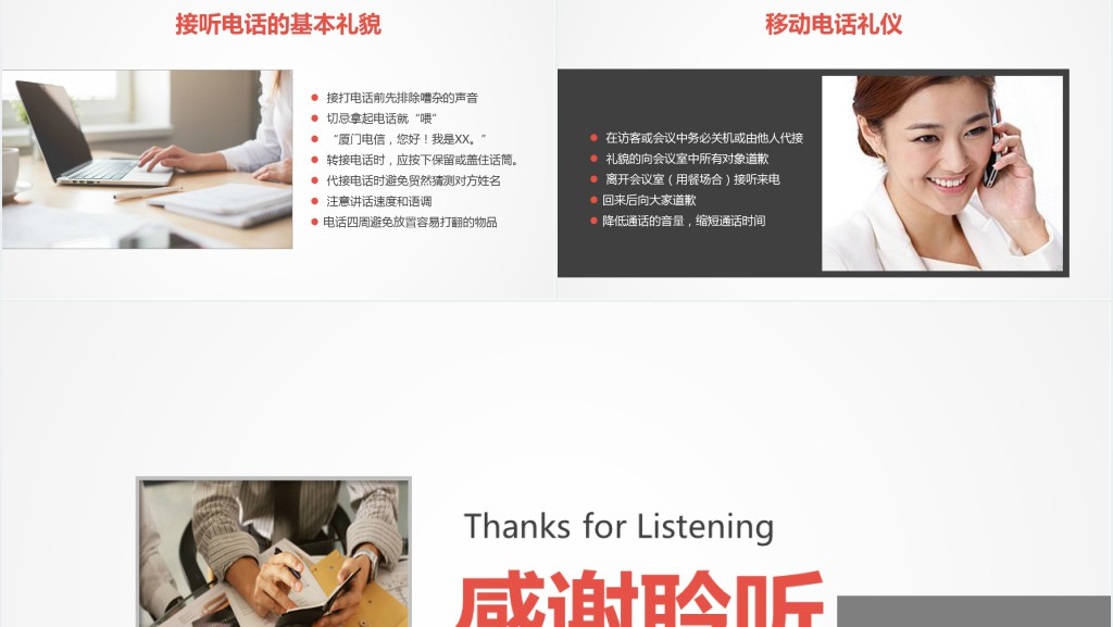 员工新人入职商务礼仪PPT模板 员工新人入职商务礼仪PPT模板